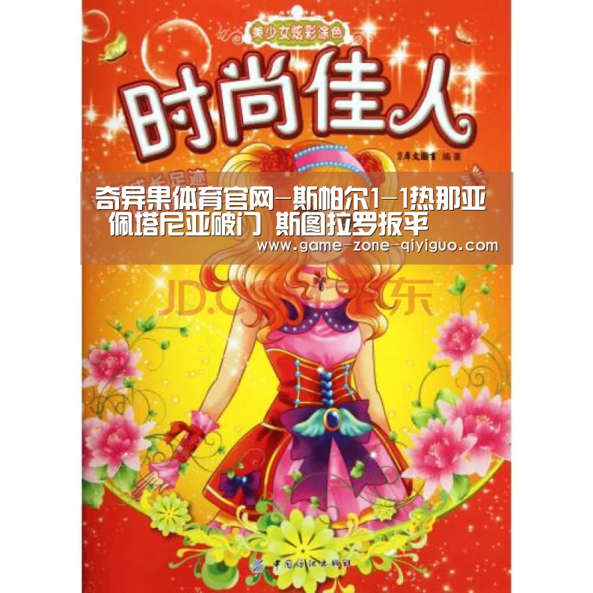 奇异果体育平台