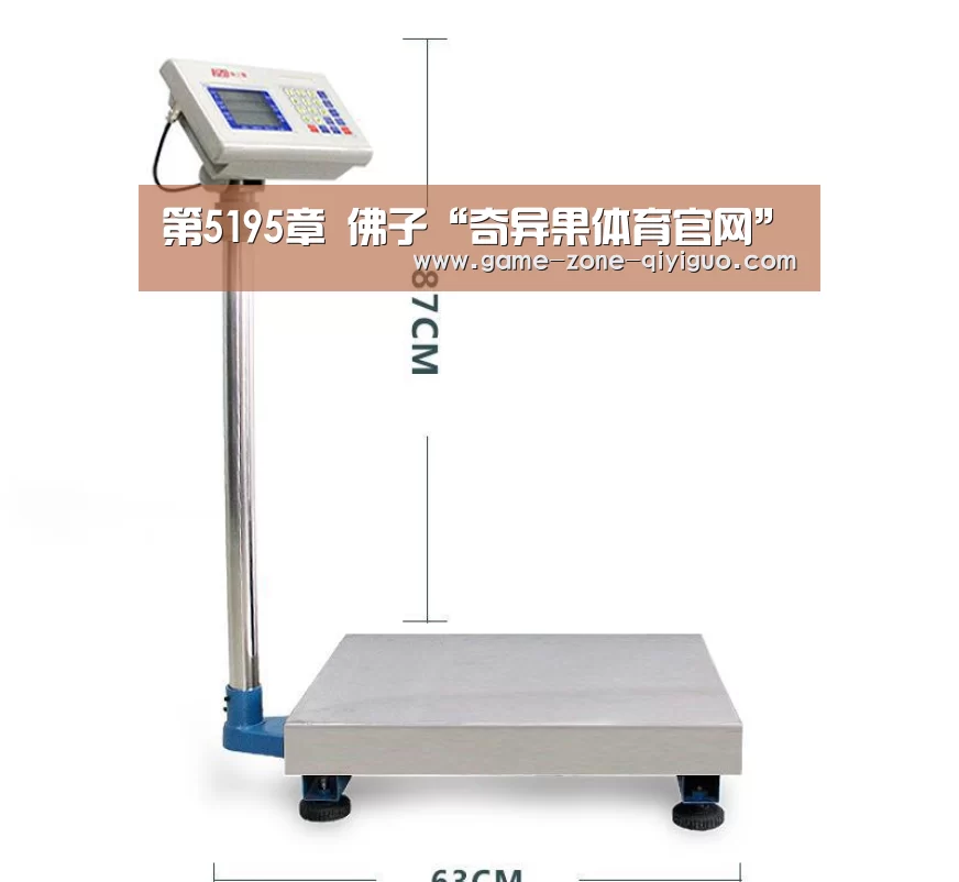 奇异果体育平台