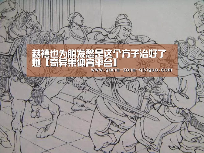奇异果体育官网