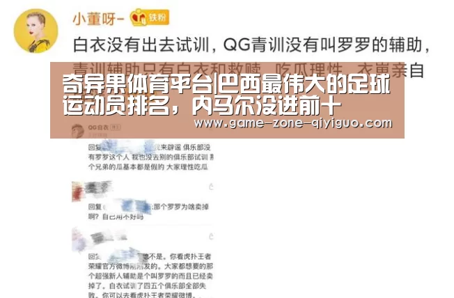 奇异果体育平台